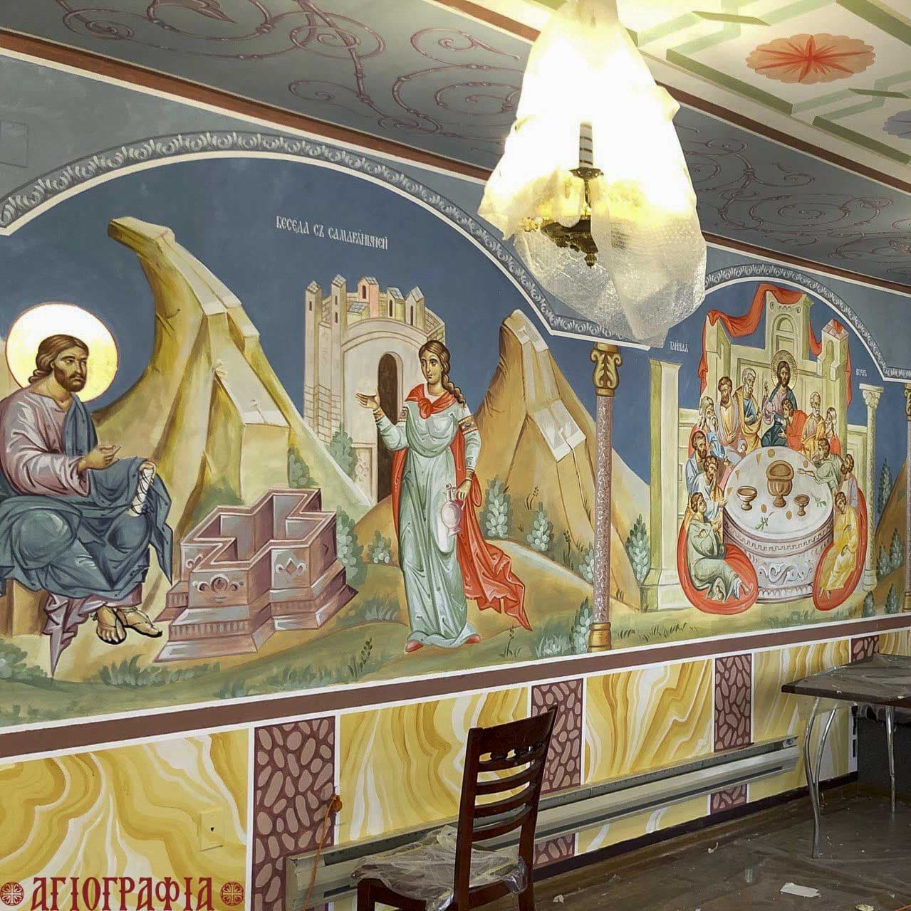 Сюжеты Беседа с самарянской и Тайная вечеря на росписях трапезной митрополии, г. Ханты-Мансийск.