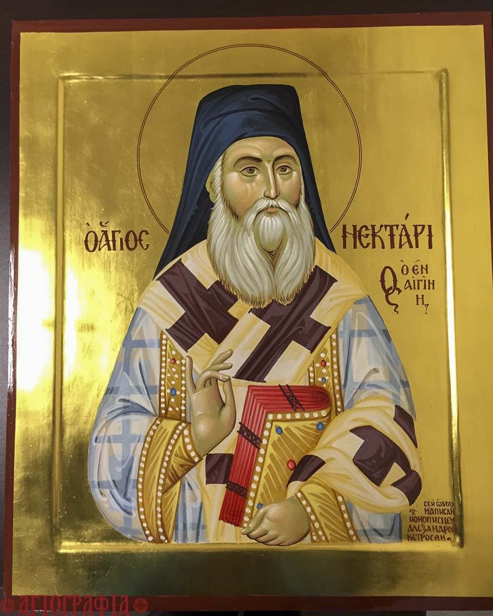 Икона свт. Нектария Эгинского