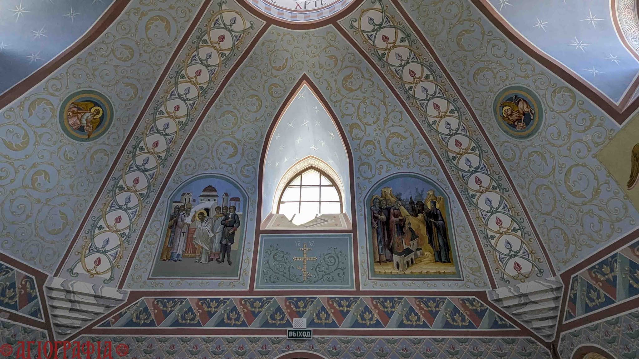 Фрагмент росписи храма свт. Иннокентия Иркутского в п. Нючакан, Иркутская область